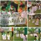 กิจกรรมเนื่องในโอกาสพิเศษ
